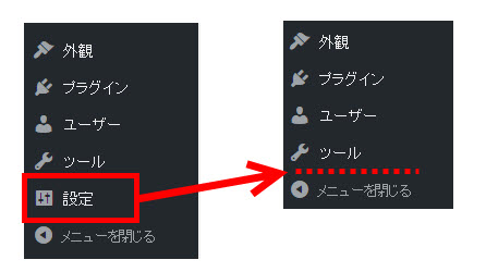 「設定」メニューが消える