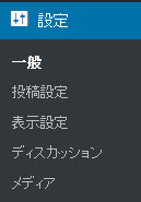 「設定」‐「パーマリンク設定」を消す