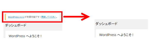 「更新してください」が消える