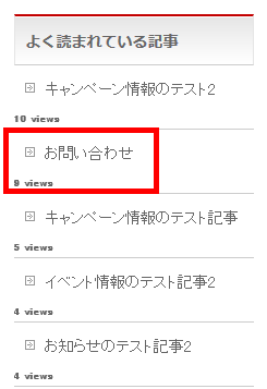 意外な固定ページが上位にランクされることも