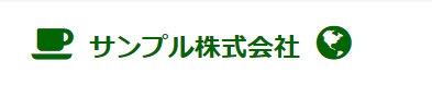 ヘッダーのサイト名の前後に入れたアイコン