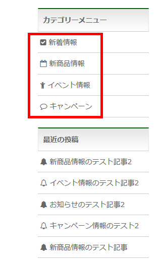 特定のメニューのみ項目ごとのアイコンを付加