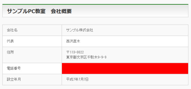 未入力のセルの背景が赤くなる