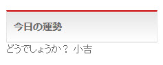 サイドバーでPHPが実行される