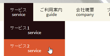 子要素にも「service」が付いてしまう