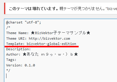 BizVektorのフォルダ設定を修正