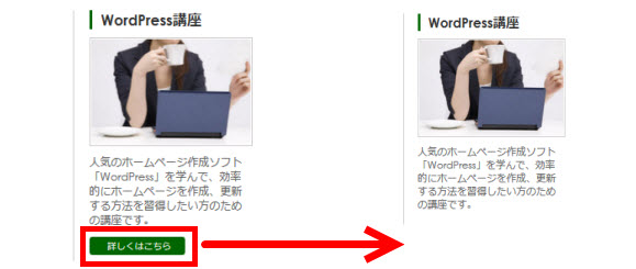 画面上の不要なパーツを削除