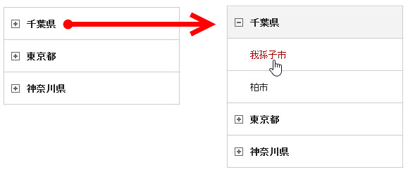 サイドバーに開閉式のメニューを設置