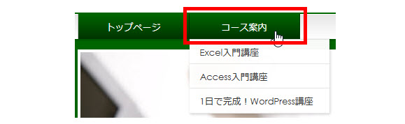 クリックに反応しない親メニューを設置
