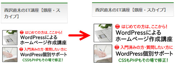 サイドバーの幅を広げる