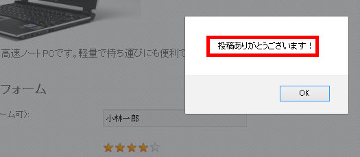 投稿後のメッセージが日本語になる