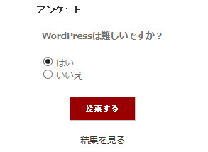 アンケートテンプレートの変更後