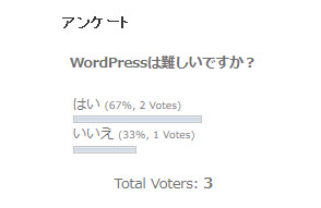 アンケート結果を参照する