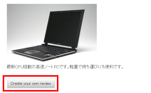 「Create your own review」をクリックして口コミ投稿フォームを開く