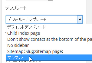 「テンプレート」メニューから選択可能に