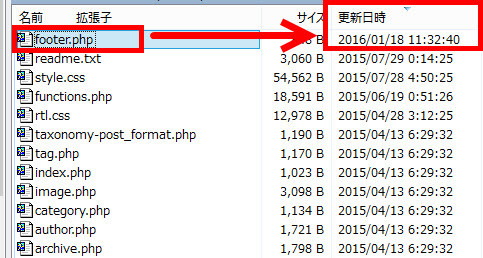 壊したテンプレートだけ更新日時が新しいはず