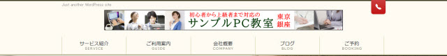 横長のヘッダーロゴも表示可能に