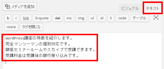 テキストエディタにペーストすれば行間が開かない