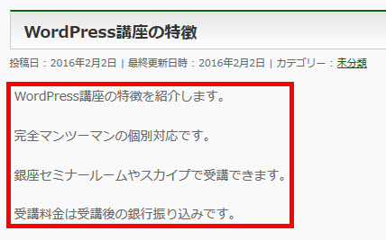 ブラウザ画面でも行間が開いている