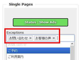 リンクバナーを表示しないページ