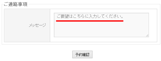 指定したフォーム要素に説明文が表示される