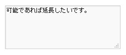 何か入力すると説明文は消える