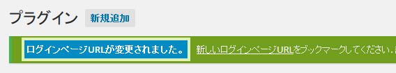 ログイン画面が変更される