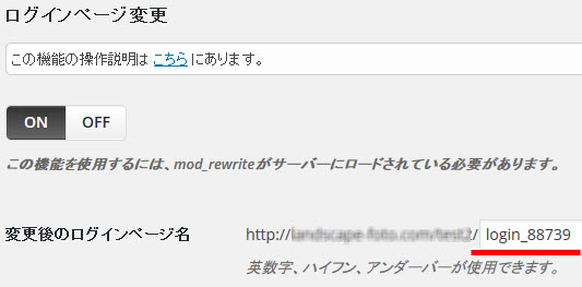 新たなログイン画面のURL