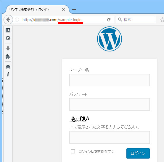 新たなURLでログイン画面が表示される