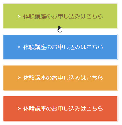 コンバージョンボタン（ビューティ版テンプレートの例）