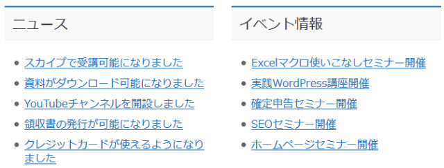 2つのカテゴリーを横に並べて表示