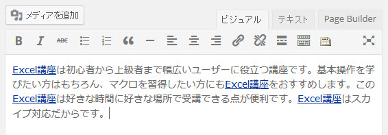 同じアフィリエイトリンク、同じページに詰め込んでいませんか？