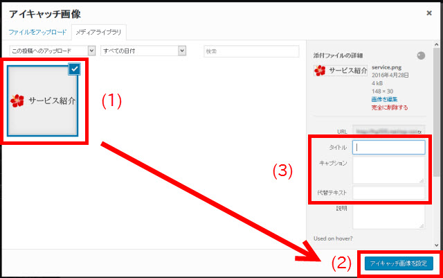 メニュー画像を設定