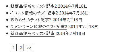 最新記事の一覧