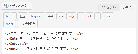 それぞれの文章が段落になっている