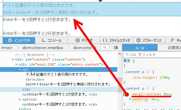 下余白を0にすれば「空白行」が消える