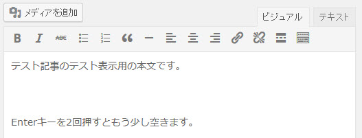 Enterキーを2回押すともう少し空く