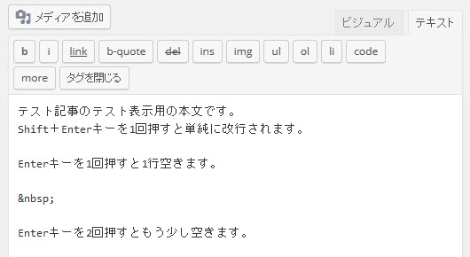 テキストエディタにHTMLタグが書かれていない