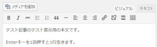 1行空けるにはEnterキーだけを押す