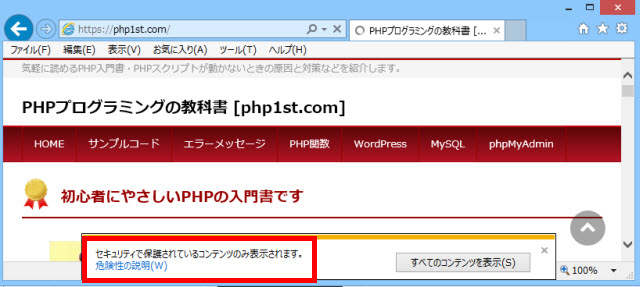 セキュリティで保護されているコンテンツのみ表示されます