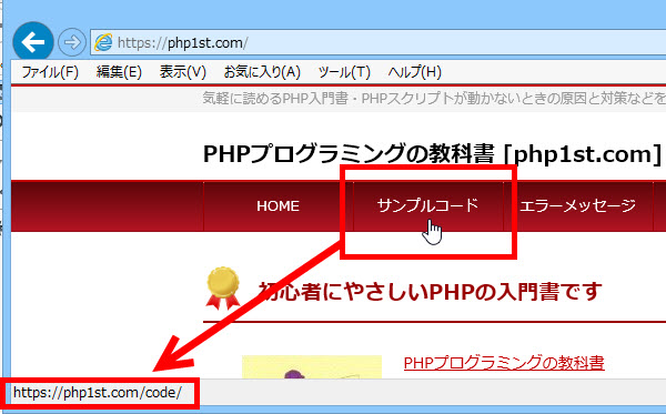 グローバルメニューのリンクURLが「https」になる