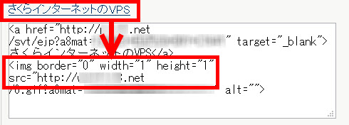 テキストリンクのトラッキング用画像の「http」に注意