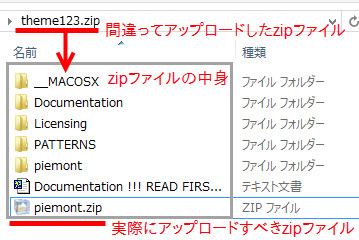 インストールに失敗したzipファイルの中身