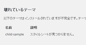 「テーマが壊れている」とは？