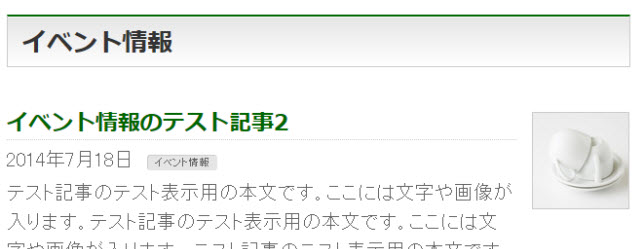 ページを移動しても文字は大きいまま