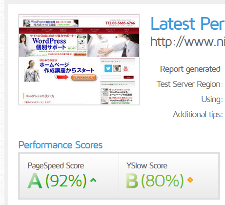 GTmetrixでA判定