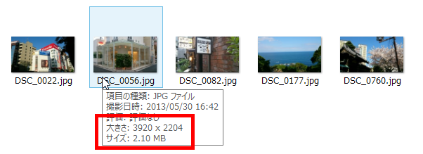 スマホで撮影した画像をスライドショーに使う