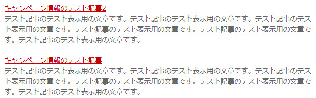 抜粋を表示する