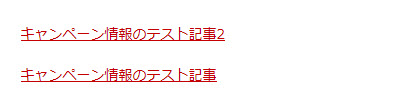 表示するカテゴリーを指定する