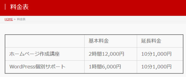 表の枠線を太く